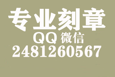 财务章可以私自刻吗？荷泽同城刻章