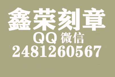 个体户公章去哪里刻？荷泽刻章