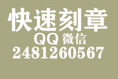 财务报表如何提现刻章费用,荷泽刻章