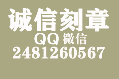 公司财务章可以自己刻吗？荷泽附近刻章